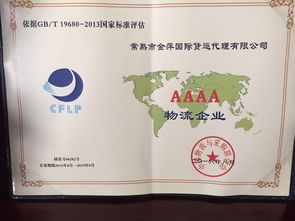 常熟市貨物運輸與蘇州國際貨運代理服務新動態解析